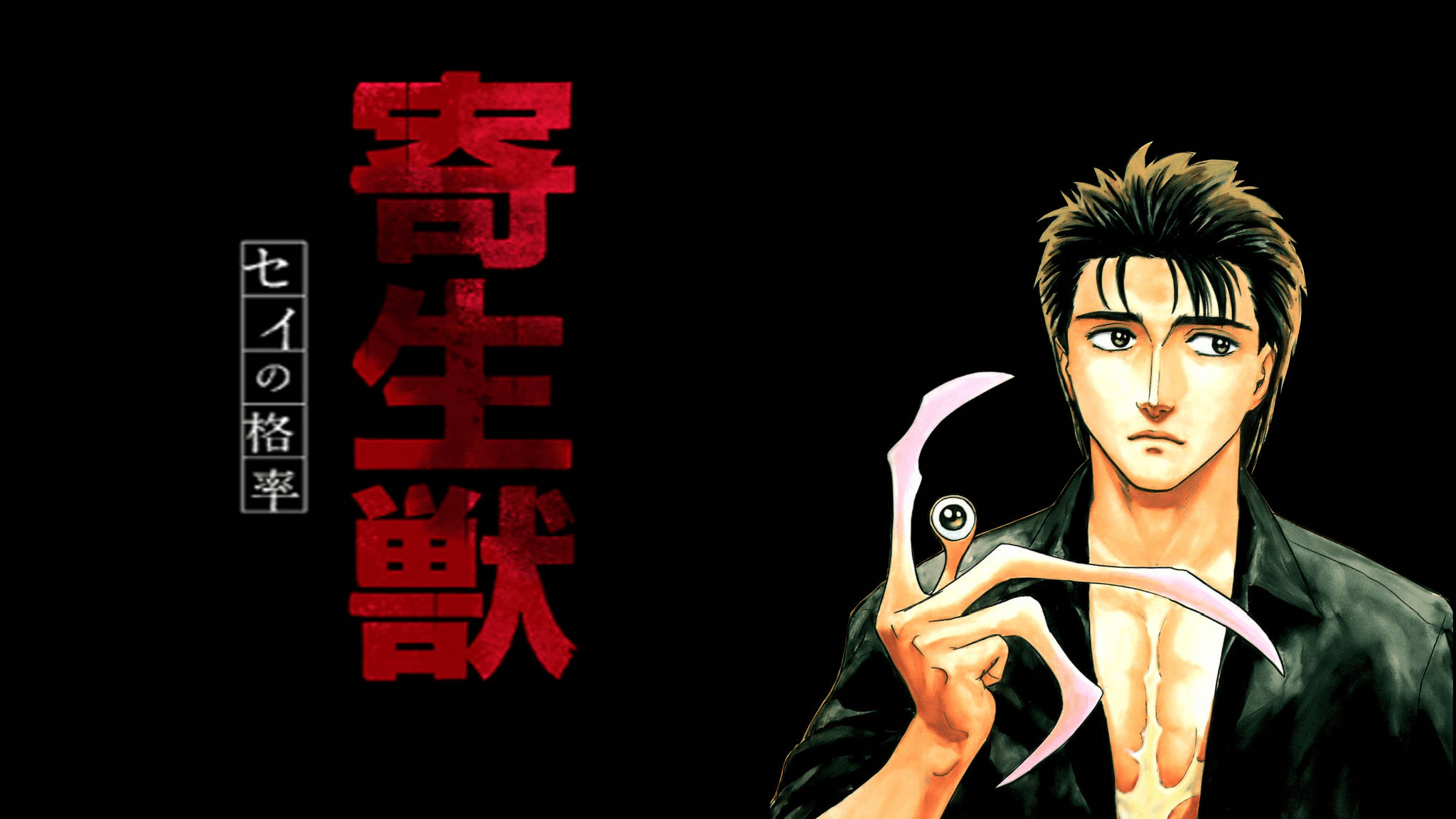 Animehahmot Parasyte: The Maxim Taustakuvat