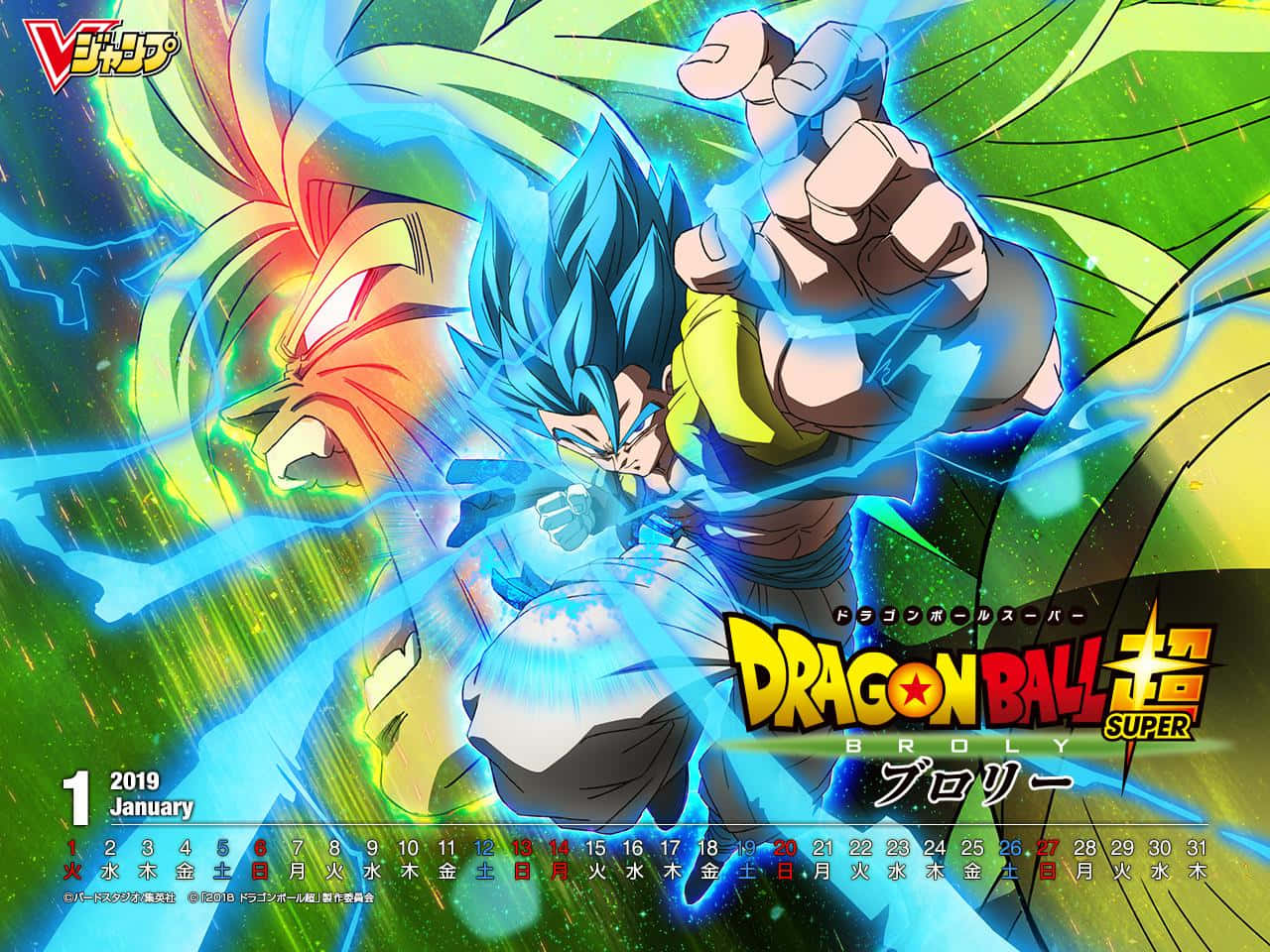 Goku ja Vegeta seisovat rinnakkain elokuvassa Dragon Ball Super: Broly Taustakuvat