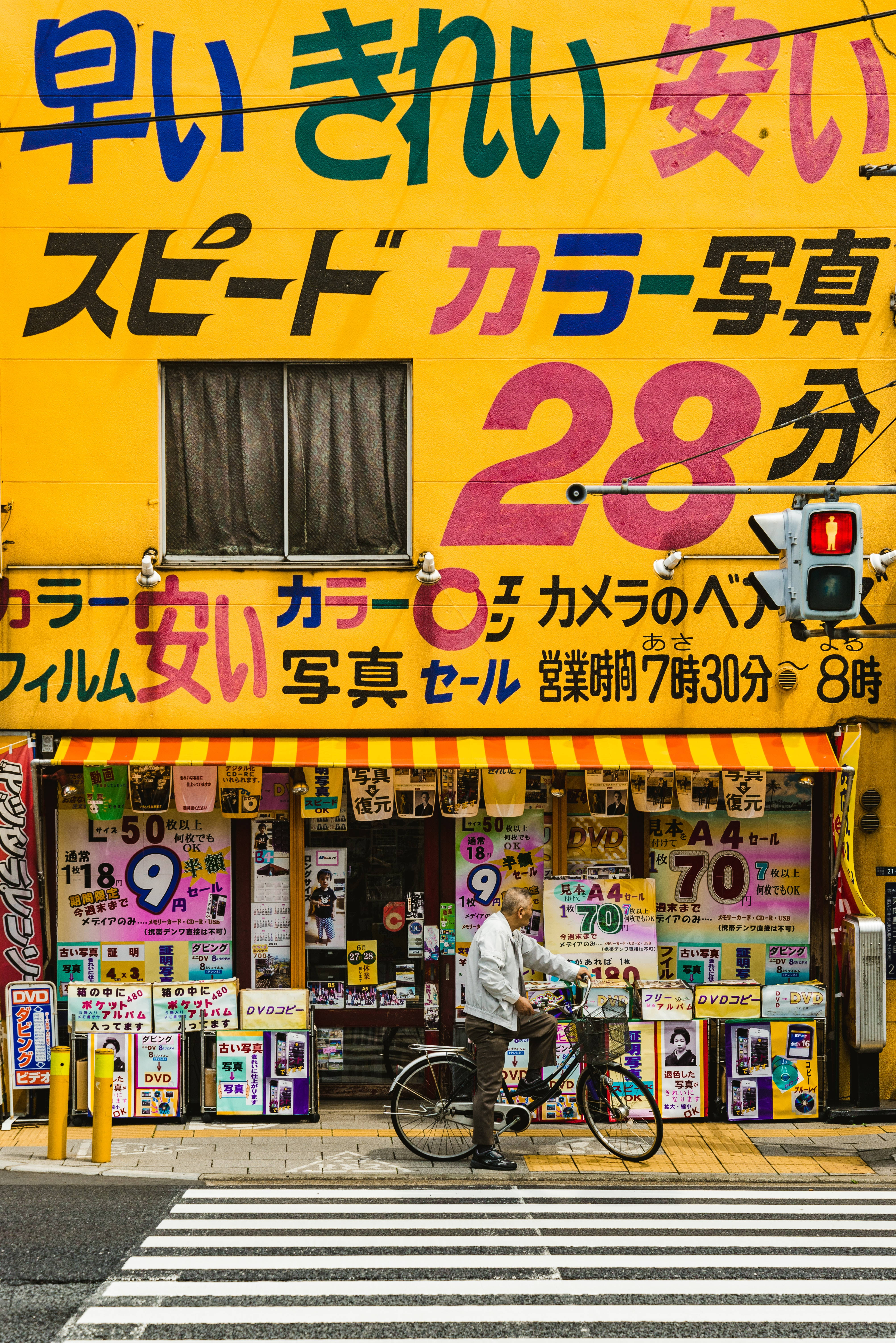 Keltainen vintage-estetiikka japanilaisesta kaupasta Taustakuvat