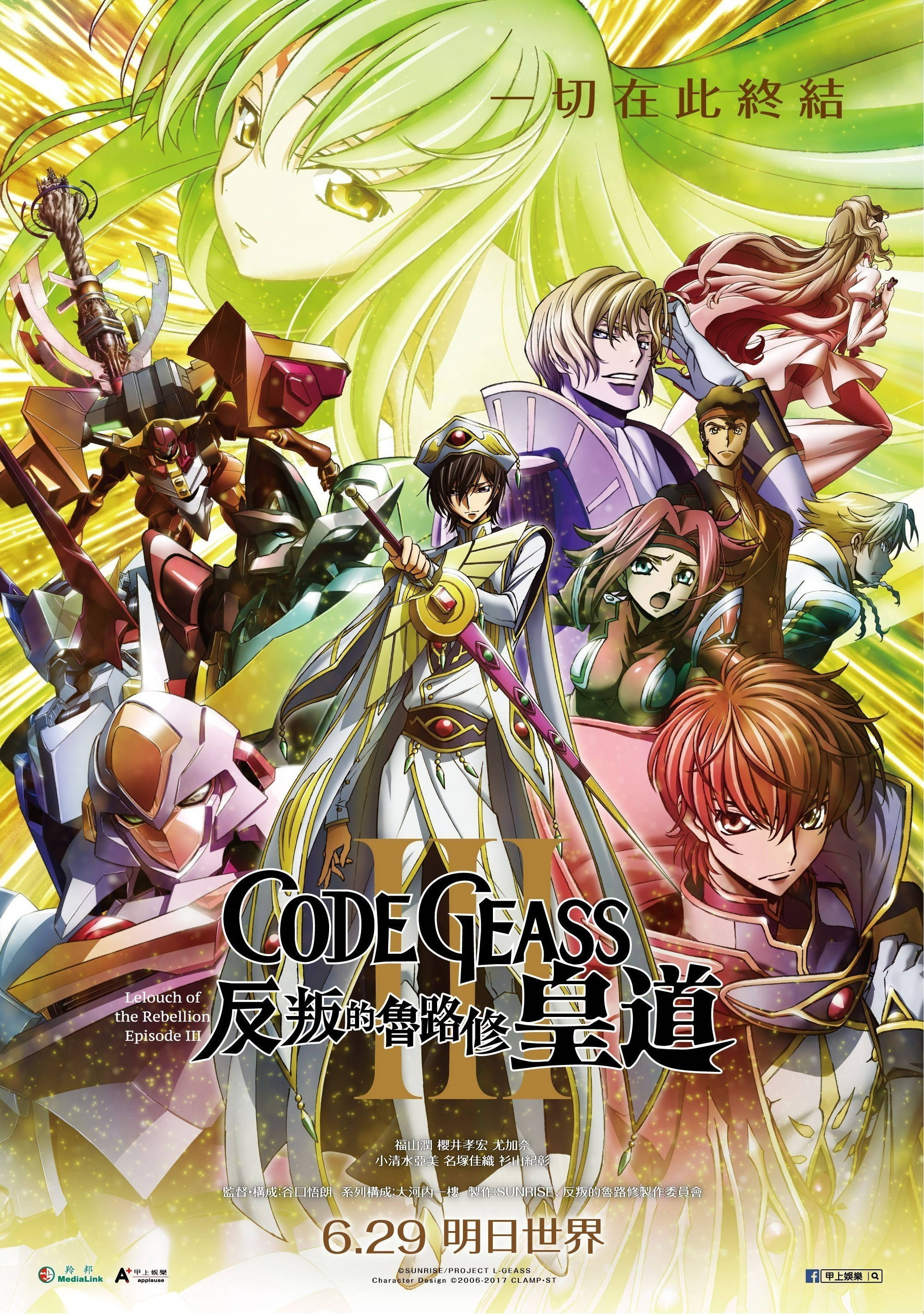 Lelouch Lamperouge Code Geassissa Taustakuvat