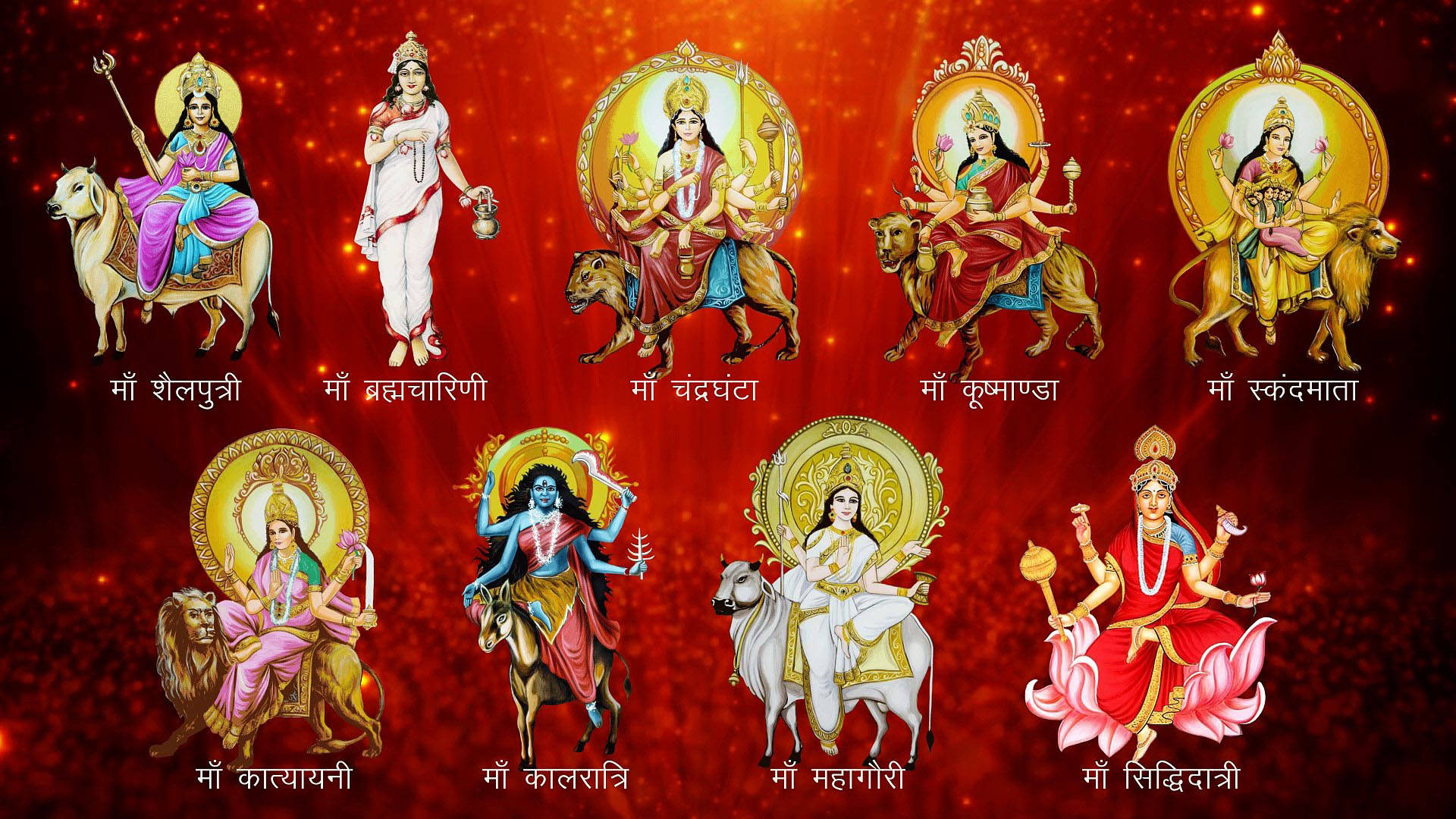 Nav Durga -sarja Taustakuvat