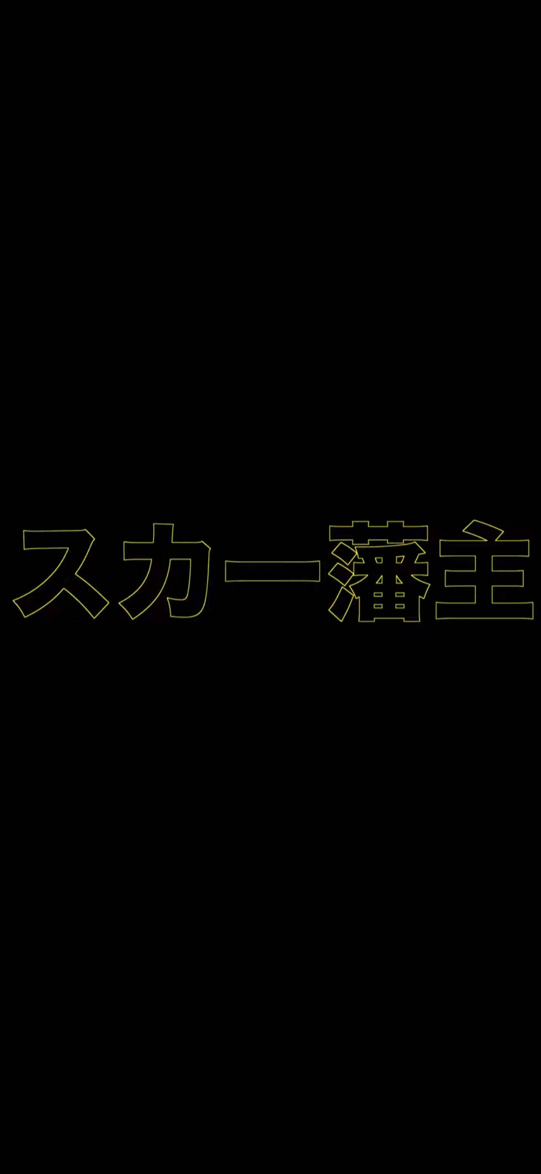 Scarlxrd keltainen kanji Taustakuvat