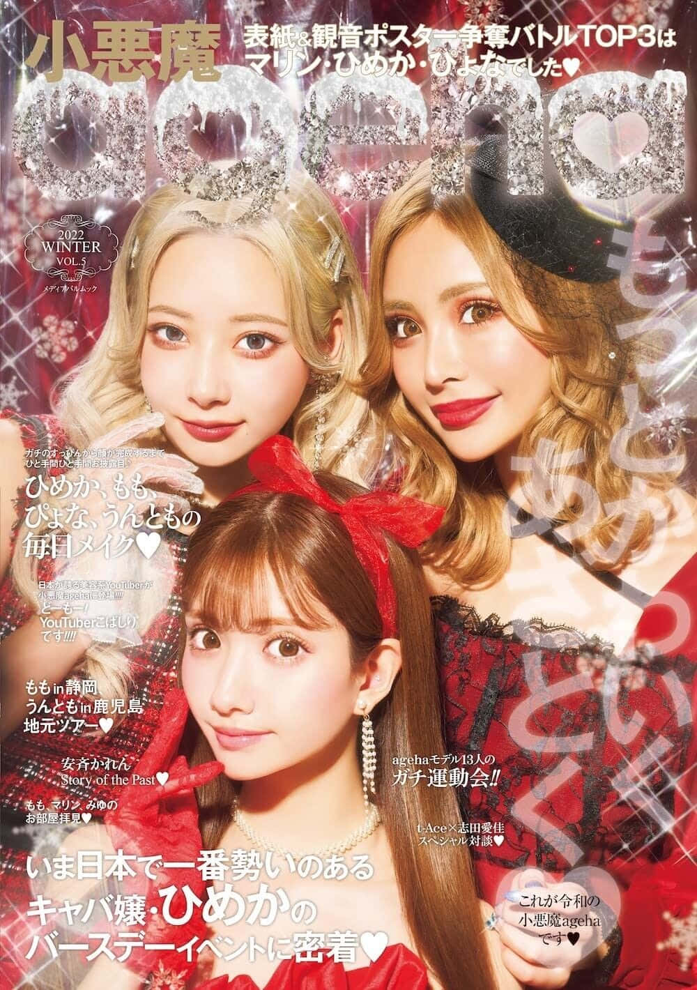 Tyylikäs ja itsevarma gyaru-muoti Tokiossa Taustakuvat