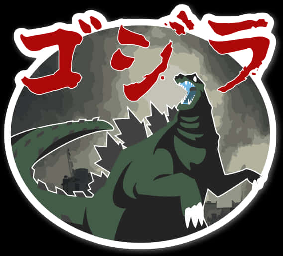 Tyylitelty Godzilla-taideteos Taustakuvat