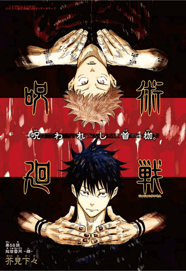 Itadori ja Fushiguro Jujutsu Kaisen -julistetaustakuva