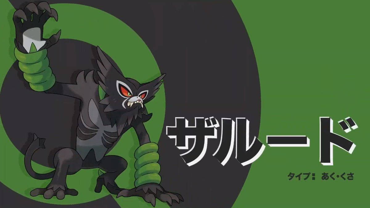 Zarude japanilaisilla teksteillä Taustakuvat