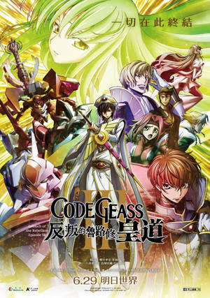 Lelouch Lamperouge Code Geassissa — OnePlus Pad 4 Taustakuvat
