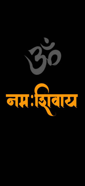 Mahakal Hindu Mantra — Galaxy S24 FE Taustakuvat