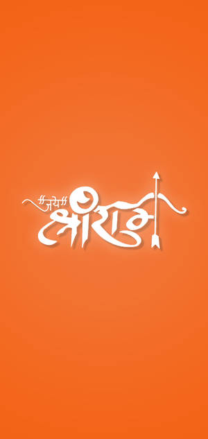 Shree Ram -sitaatti — iPhone 11 Pro Taustakuvat