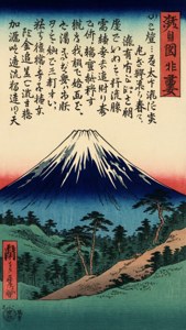 Perinteinen japanilainen ukiyo-e-tyylinen taustakuva, jossa Fuji-vuori ja hauska fakta kalligrafisella kirjoituksella. — iPhone 5 Taustakuvat