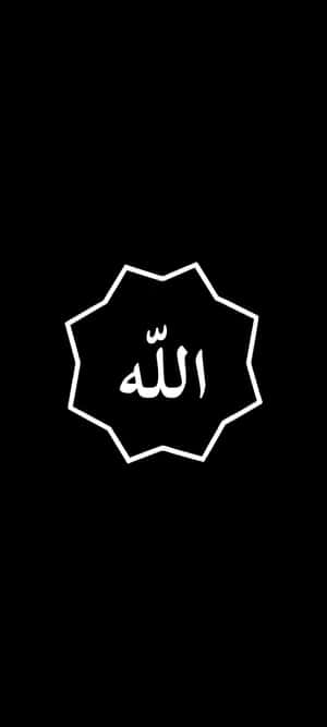 Allah-tausta — Moto E14 Taustakuvat